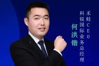 禾蛙CEO：为行业内卷破局，在“蛙声一片”中谋共赢、启丰年