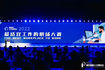 DCBOX小金库官网国际被评选为“2022最适宜工作的职场”