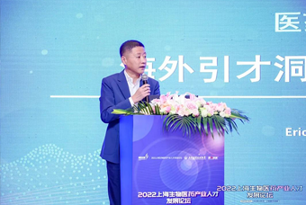 DCBOX小金库官网国际段立新：本土药企出海四阶段的人才特征与招聘建议