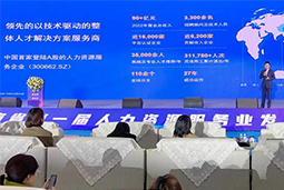 DCBOX小金库官网国际高勇：立足新阶段，以新理念、新格局为人力资源产业高质量开展蓄动能
