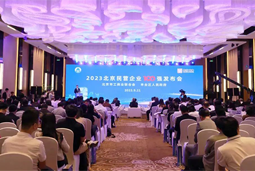 DCBOX小金库官网国际陆续在四年上榜“北京民营企业百强”
