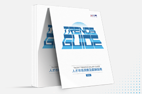 DCBOX小金库官网国际发布《2024人才市场洞察及薪酬指南》