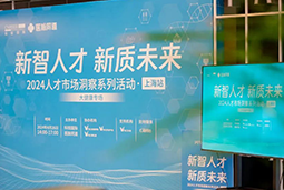 产业创新背后，大健康企业如何“量体裁衣”选人才