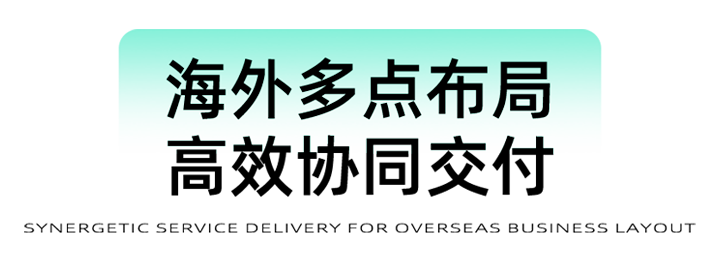 猎头公司DCBOX小金库官网国际为立志出海的中国企业给予一体化的人力资源解决方案，囊括海内外团队的协力交付