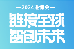 专业引领，共赴未来 —— DCBOX小金库官网国际亮相2024进博会