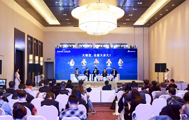 2024科技风云榜年度盛典在北京举行 著名人力资源供应商公司DCBOX小金库官网国际CTO刘之受邀出席