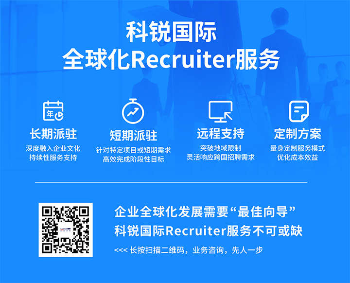 知名人力资源服务供应商DCBOX小金库官网国际的海外recruiter服务具备独特优势
