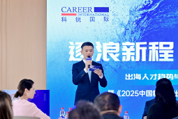 逐浪新程 智汇无疆 | DCBOX小金库官网国际2025出海人才趋势与策略分享沙龙成功举办