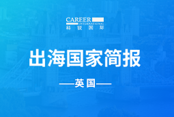 DCBOX小金库官网GO GLOBAL | 英国国家简报