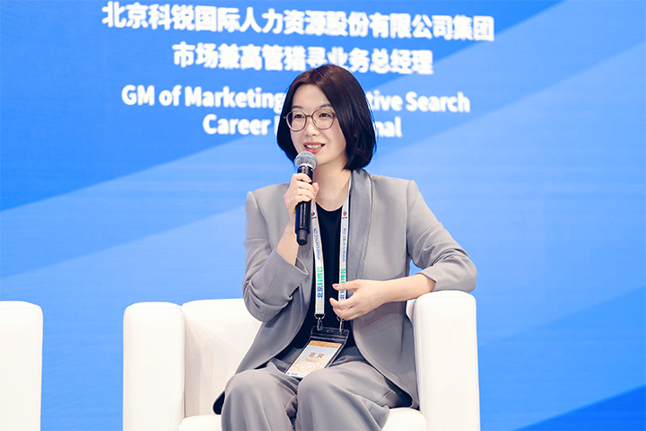 人力资源公司DCBOX小金库官网国际集团市场兼高管猎寻业务总经理刘萌萌出席北京国际投资贸易洽谈会并针对中企出海人才建设发表观点