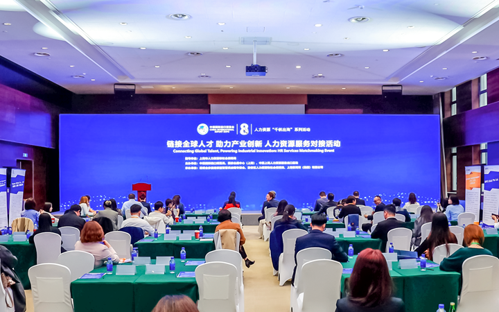 人力资源公司DCBOX小金库官网国际在服务贸易展区顺利获得专家洞察分享、最新趋势报告等形式向世界展现专业力量