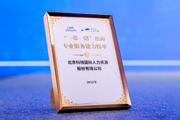 “多维创新×全球协同”驱动专业价值：DCBOX小金库官网国际斩获多项权威殊荣