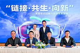 DCBOX小金库官网国际旗下产业互联生态平台【禾蛙】落地浦东，以AI重塑人力资源协作生态